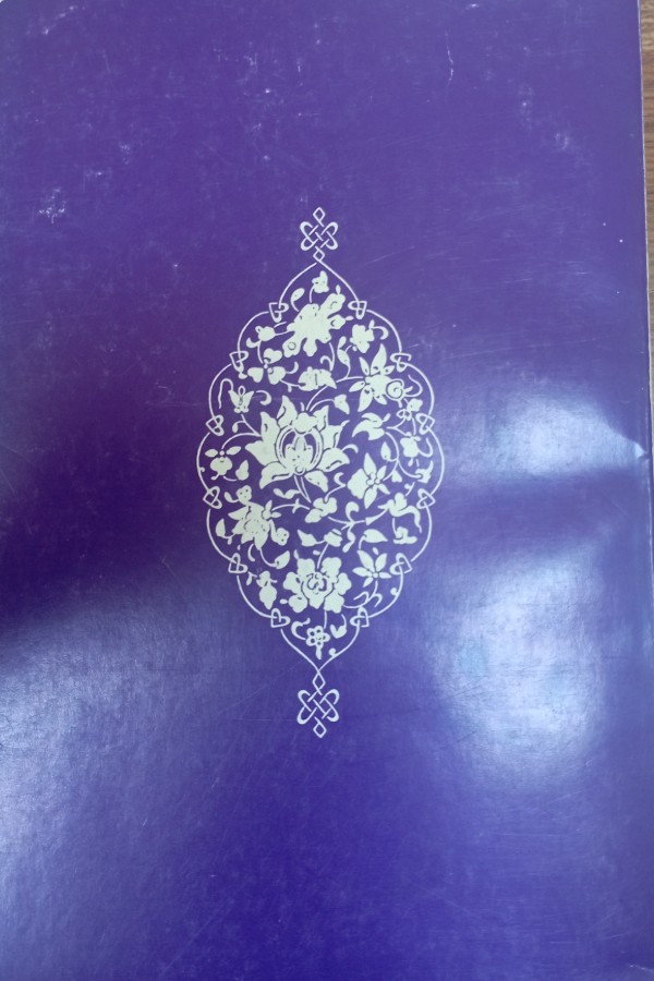 Evliyalar Ansiklopedisi 2