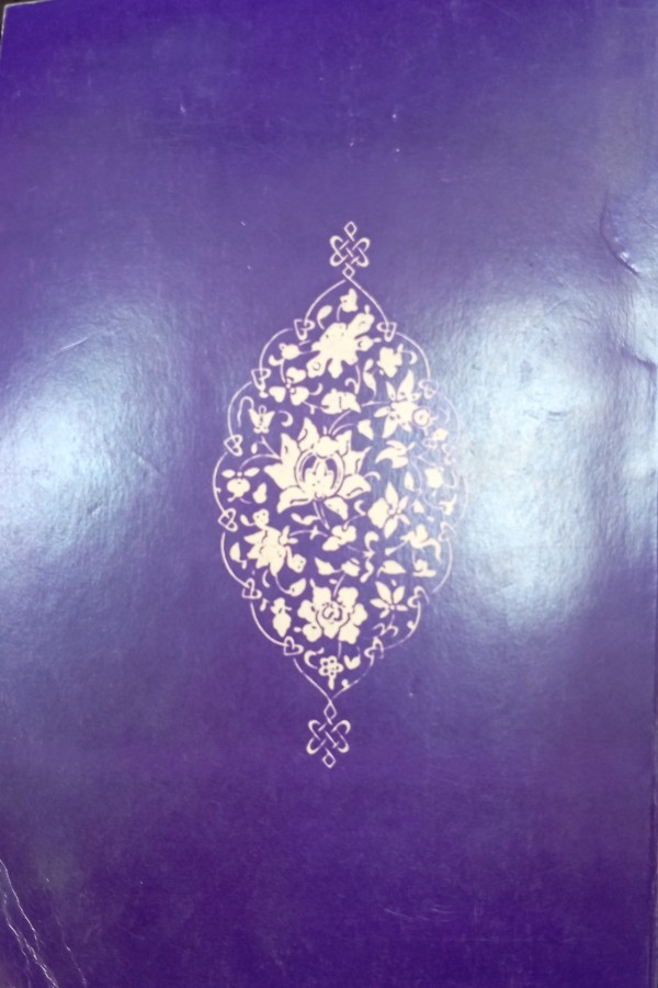 Evliyalar Ansiklopedisi 7