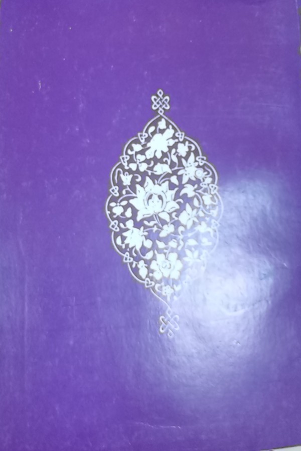 Evliyalar Ansiklopedisi 8