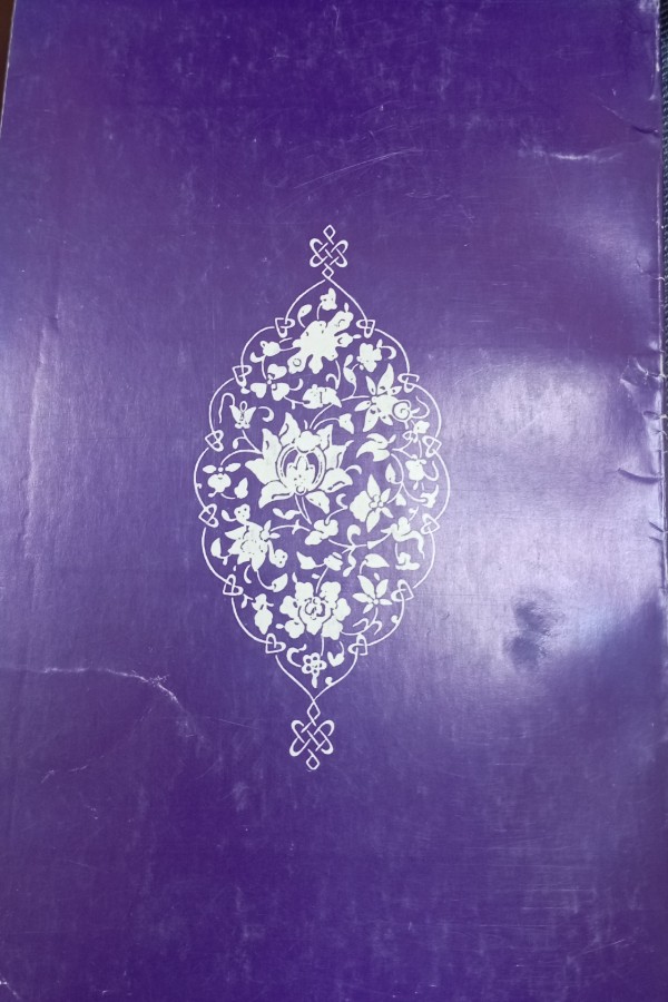 Evliyalar Ansiklopedisi 10