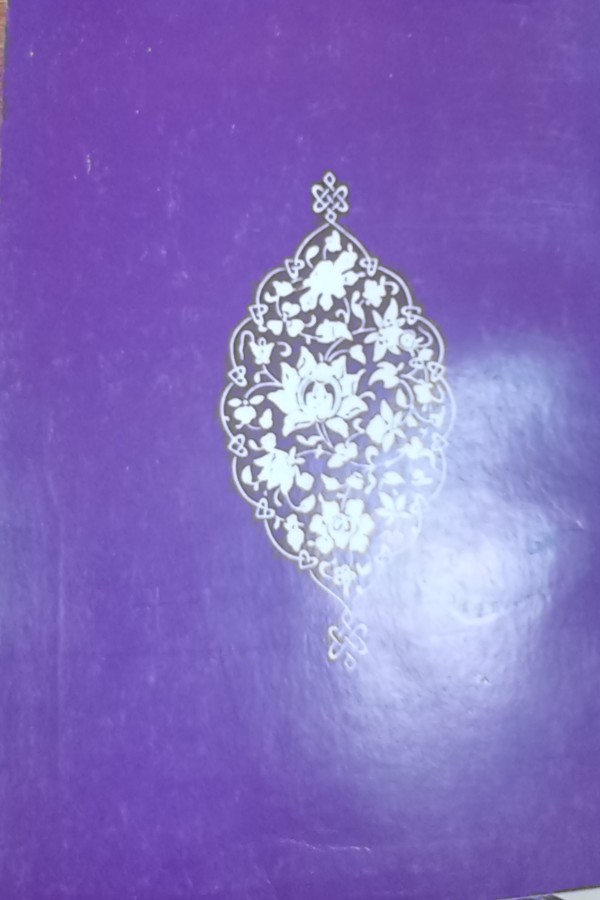 Evliyalar Ansiklopedisi 11