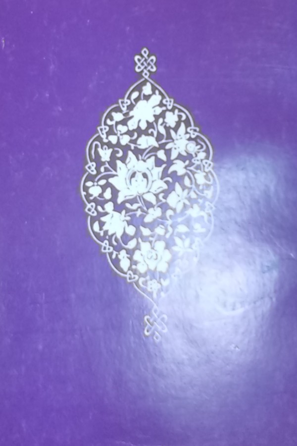 Evliyalar Ansiklopedisi 12