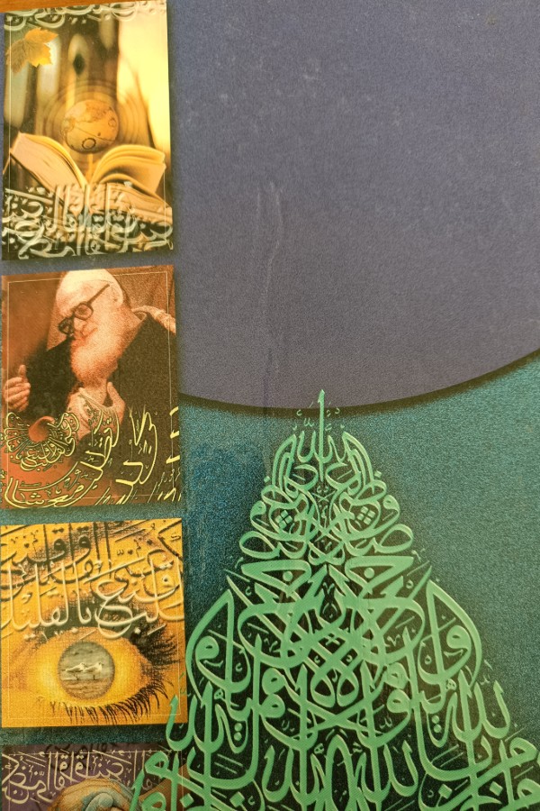 İslam ansiklopedisi