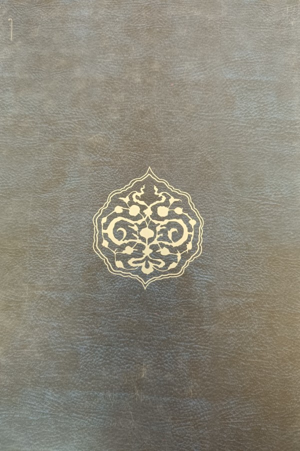 Yargılama Usulüne Dair Camiu'l Fusûleyn