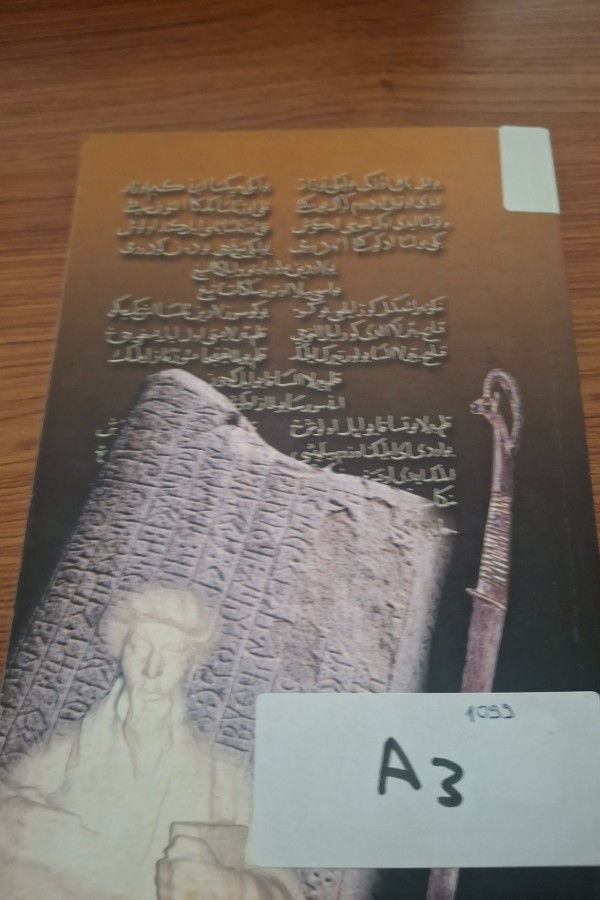 KUTADGU BİLİGDE SOSYO PEDAGOJİK VE SİYASAL SÖYLEM