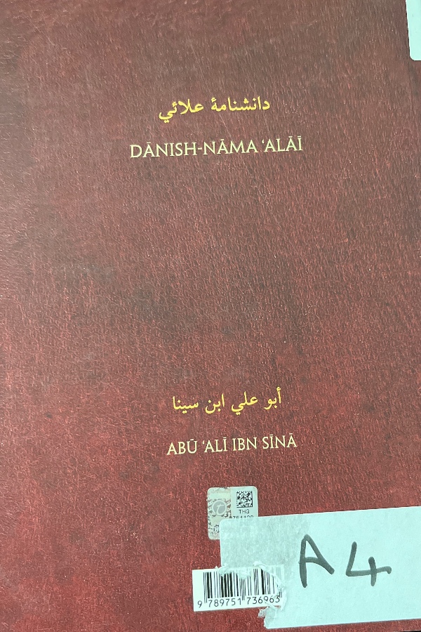 Danişname-i Alai