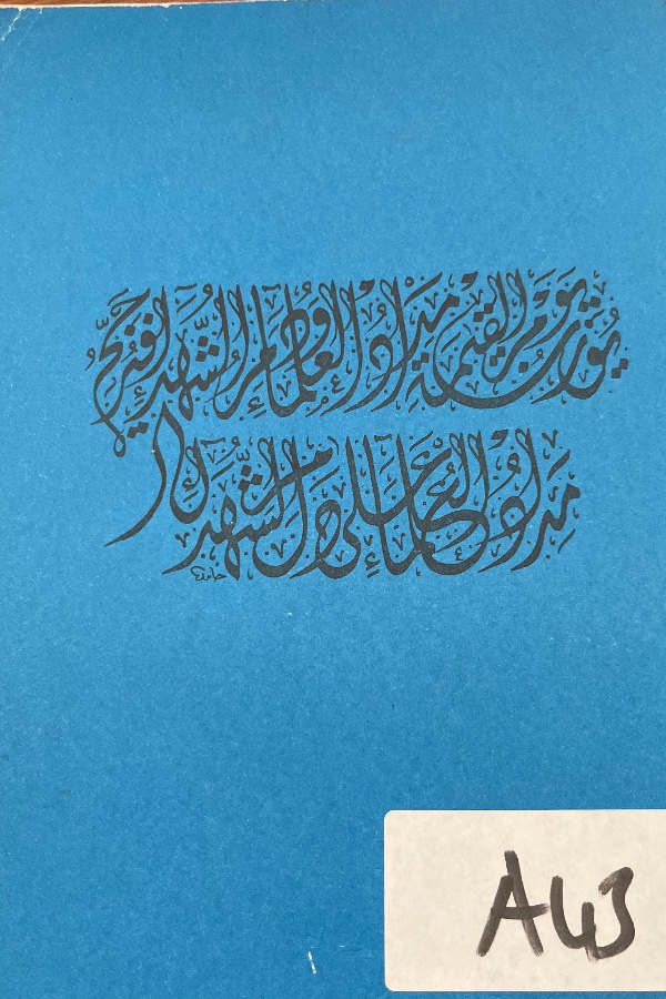 Osmanlıca ve Arşiv Rehberi