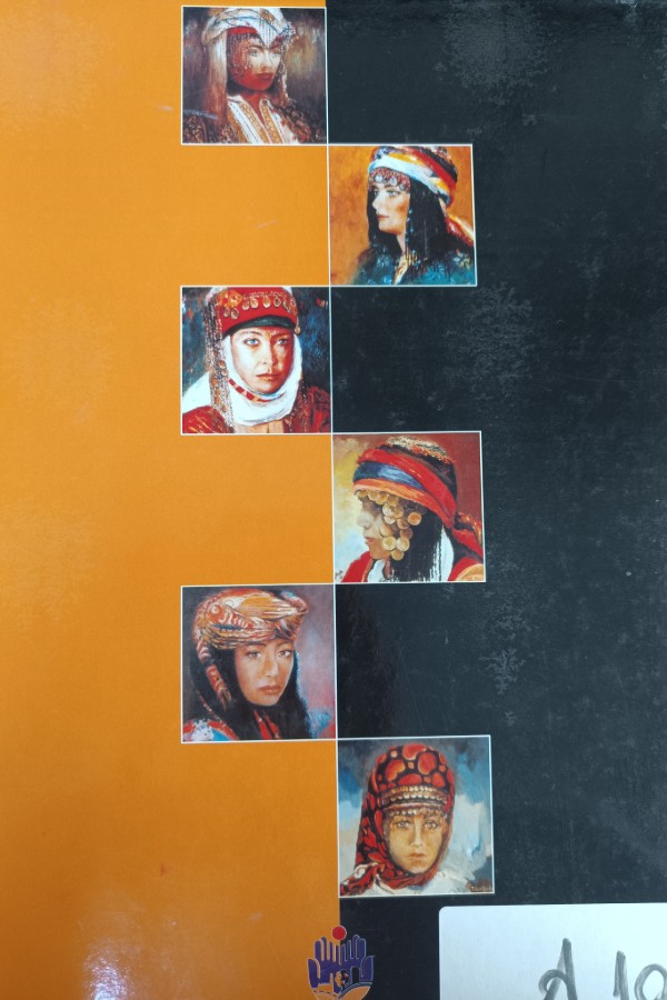 Anadolu'da Baş Bağlama