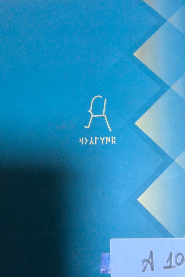 Köli Çor yazıtı ve anıt mezar kompleksi