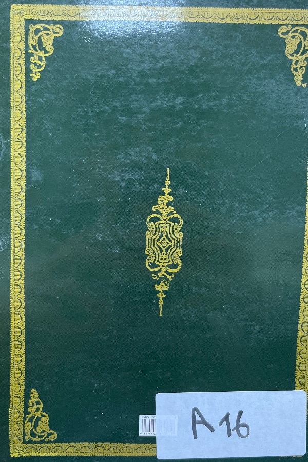 Arnavutluk Devlet Arşivleri