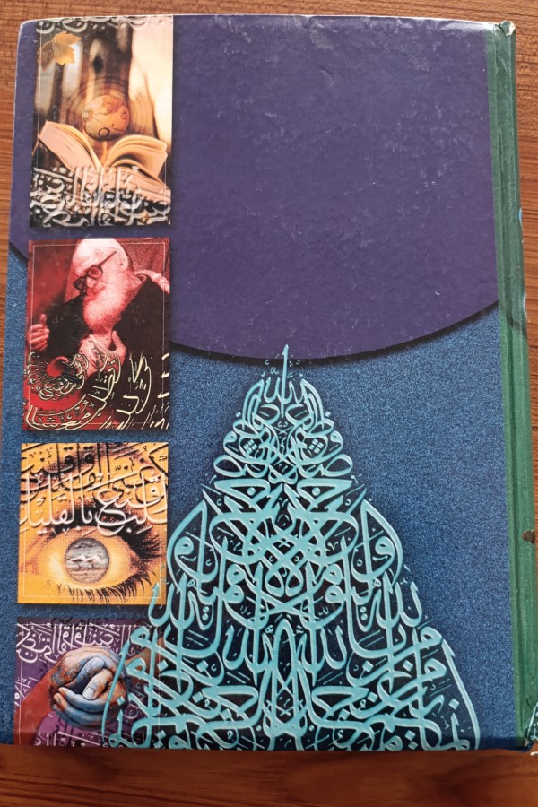 Şamil İslam Ansiklopedisi 1 Ab-Cih