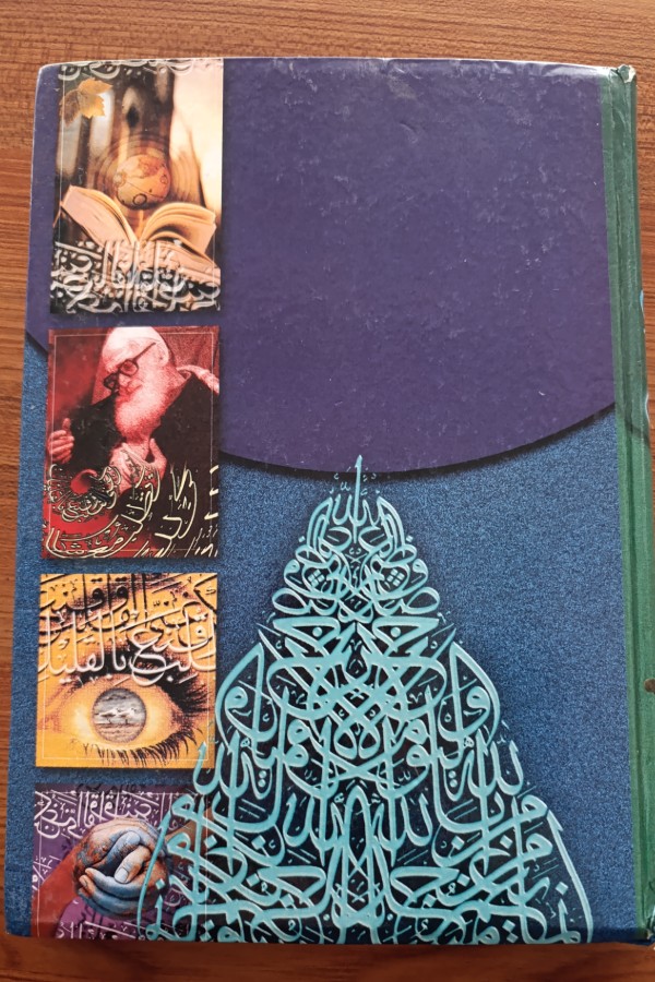 Şamil İslam Ansiklopedisi 3 Gab-İbn