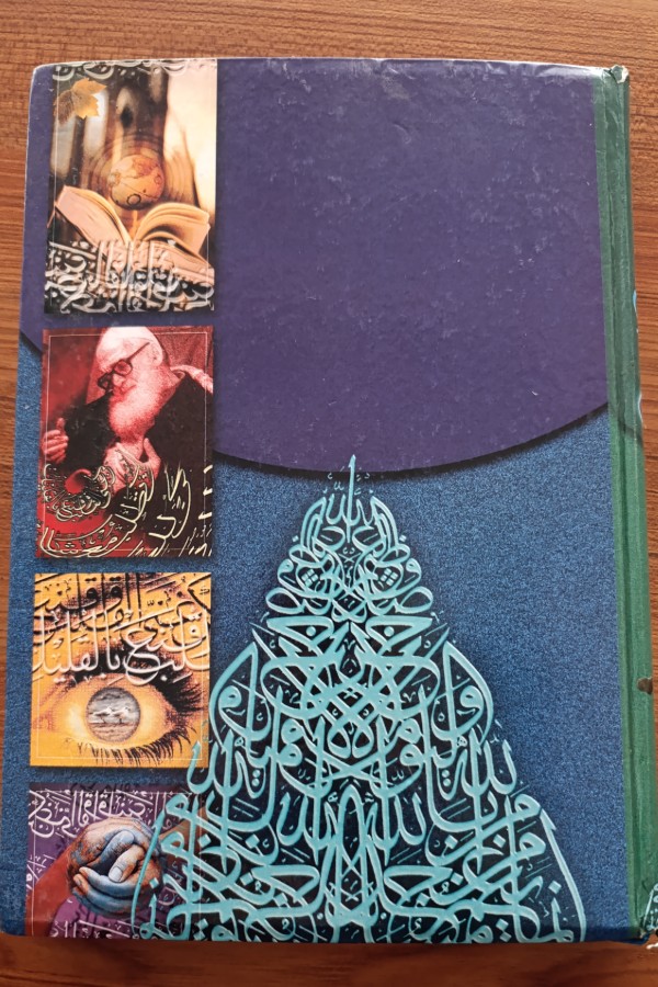 Şamil İslam Ansiklopedisi 5 kum-Mü'