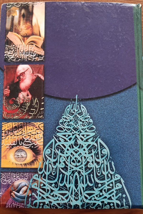 Şamil İslam Ansiklopedisi 6 Mü'- Rebi