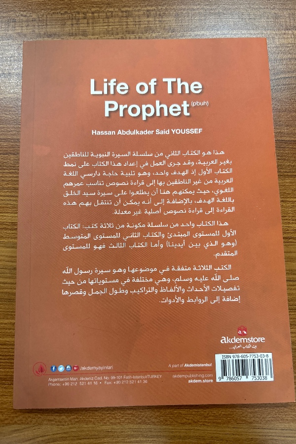 Teysiru’s-Sirati’n-Nebeviyye