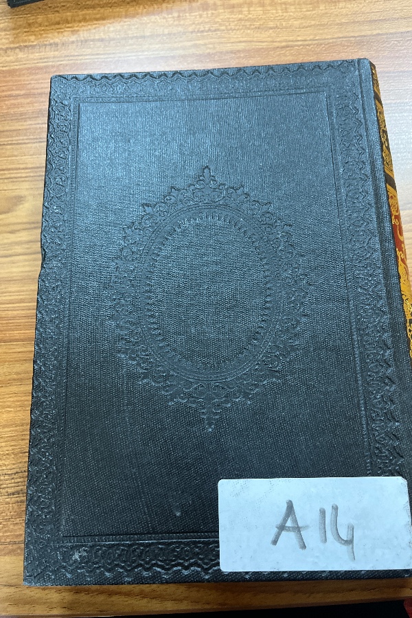 FÎZILÂL-ÎL-KUR’AN 16