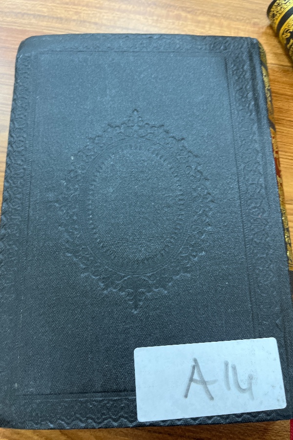 FÎZILÂL-ÎL-KUR’AN 14