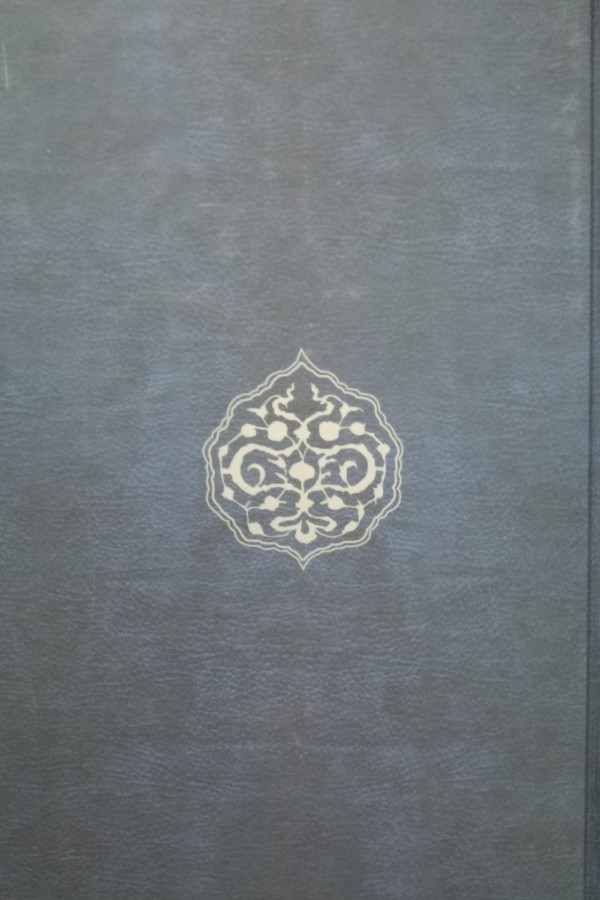 Yargılama usülüne göre camiu'l-fasûleyn