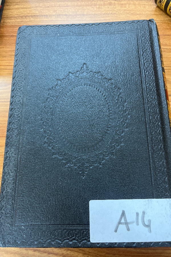 FÎZILÂL-ÎL-KUR’AN 12