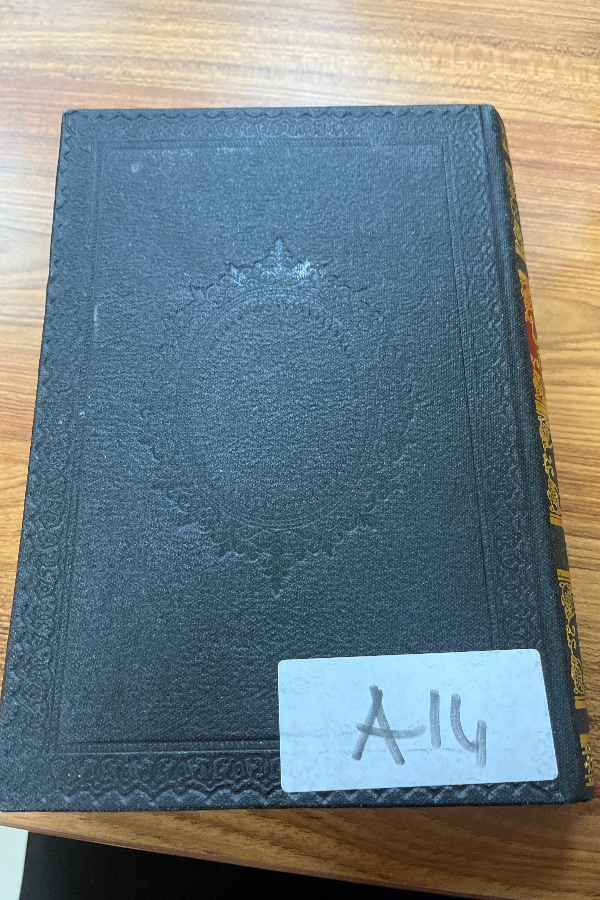 FÎZILÂL-ÎL-KUR’AN