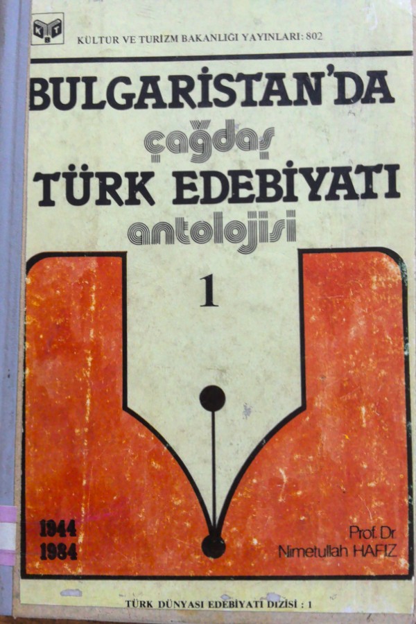 Bulgaristan'da çağdaş Türk Edebiyatı antolojisi 1