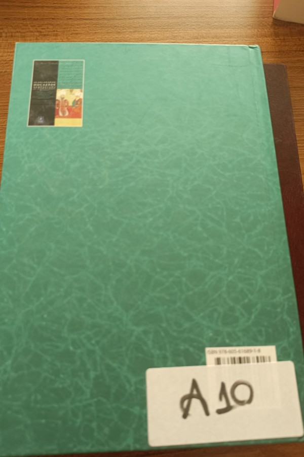 Uluslararası Hocazade sempozyumu