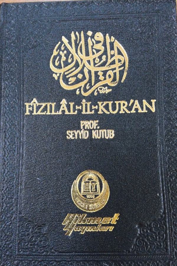 7 fizilal-il-kur'an