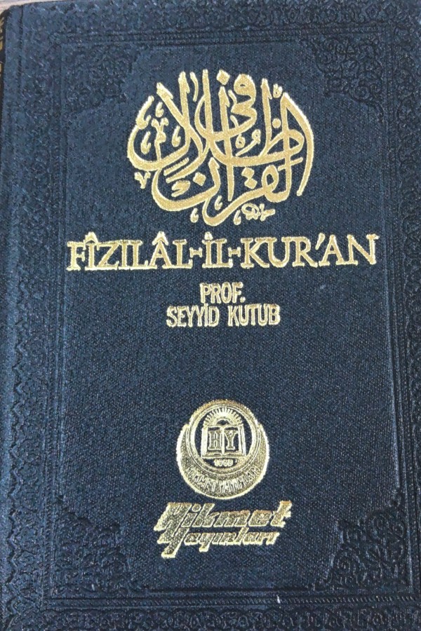 10 fizilal-il-kur'an