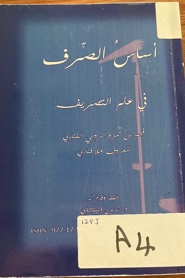 Molla Fenari ve Esasu’s-Sarf Fi İlmi’t-Tasrif